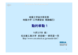 ダウンロード - 前田研究室