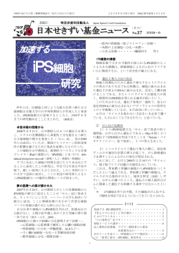 2008年 会報37号