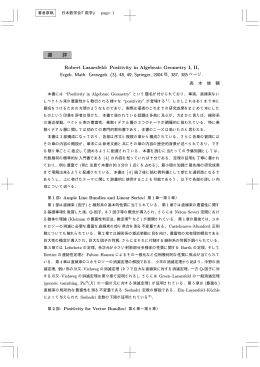 書 評