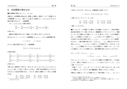 講義ノート