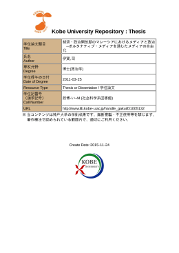 Kobe University Repository : Thesis
