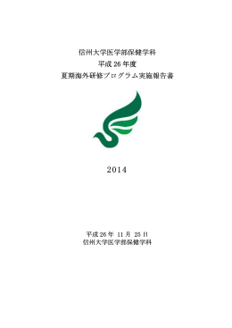 2014 年