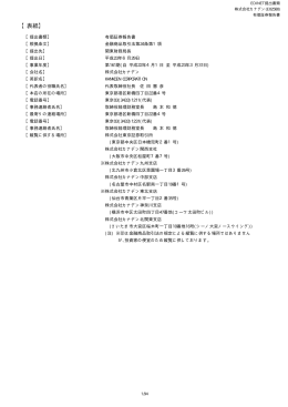 第161期 平成23年3月31日 PDF 形式 423 KB