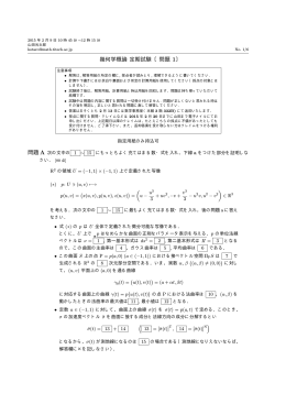 定期試験問題・解答例