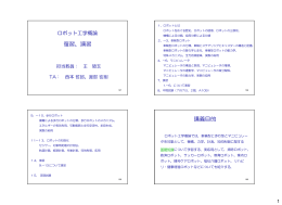 復習、演習 講義目的