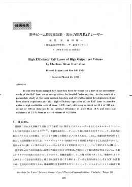 電子ビーム励起高効率 〟 高出力密度KrF レーザー