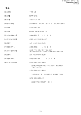 第111期 平成20年3月31日 PDF 形式 747 KB