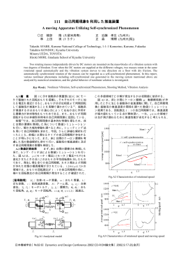 自己同期現象を利用した推進装置 自己同期現象を利用した推進装置 A