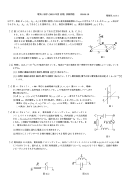 2010年度定期試験問題と略解