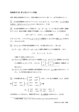 情報数学 III 第 2 回小テスト問題