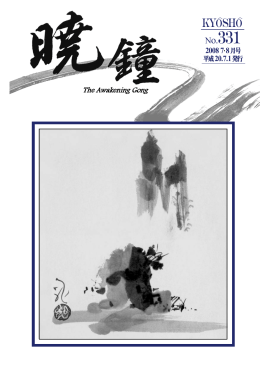 暁鐘 表紙 307