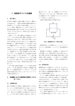 I. 高周波デバイスの基礎 - 放射光科学研究施設 フォトンファクトリー