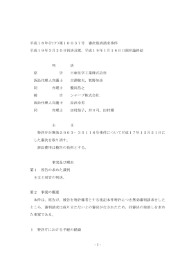 全文 - 裁判所