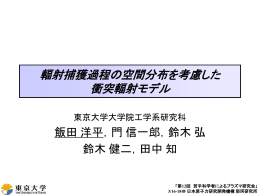 発表VG - JAEA - 日本原子力研究開発機構