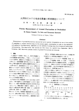 大涌谷における地表変動量の精密測定について