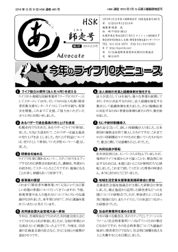 2010年12月 - NPO法人 札幌障害者活動支援センターライフ