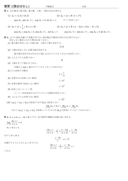 復習1(提出はなし)