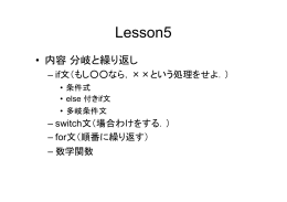 Lesson5
