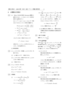 2.1 から 2.11まで