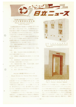 立 自 動 燃 焼 制 御 装 置 十