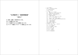 テイラーの冪級数