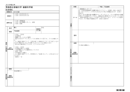 青森県立保健大学 健康科学部 - Kei-Net
