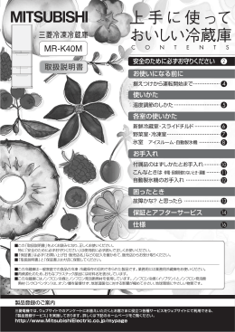 取扱説明書 - 三菱電機