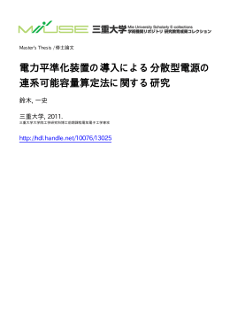 ファイルを開く - MIUSE