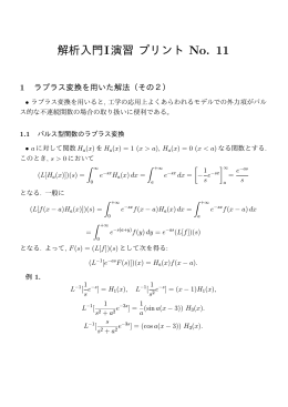 補助プリント11