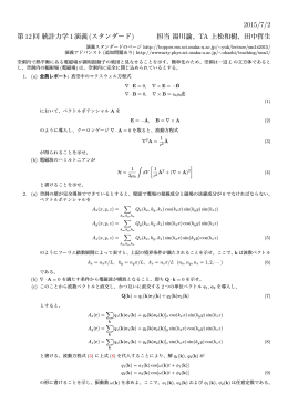 演義問題
