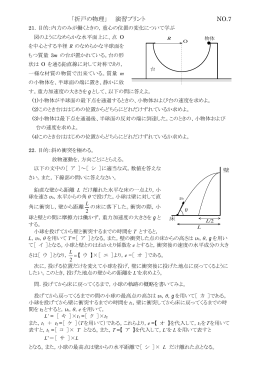 閲 覧 - 折戸の物理