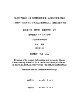 卒論 - 地球惑星科学科