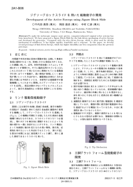 PDF File - IWATSUKI-OKADA Lab., Tokyo Tech.