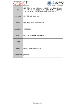 Page 1 Page 2 研究会報告 捕食関係によって誘引される空間パターン