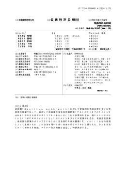 炭疽菌（Bacillus anthracis）に対して防御的な免疫応答を