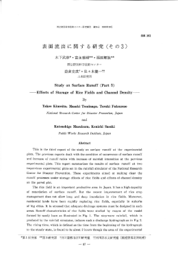 その3 - 防災科学技術研究所ライブラリー