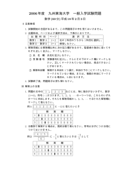 一般2