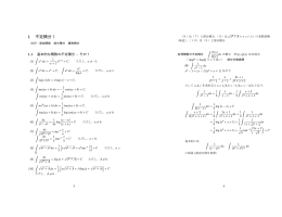 1 不定積分 I