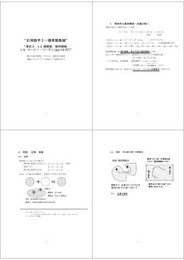 解析関数