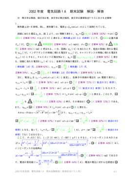 2002年度期末試験問題の解説