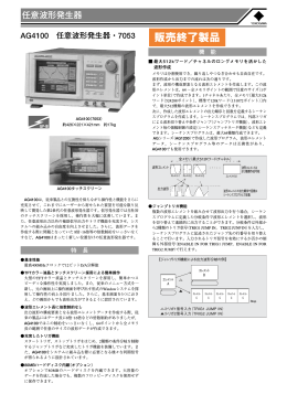 AG4100 - Yokogawa