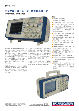 データシート - B&K Precision