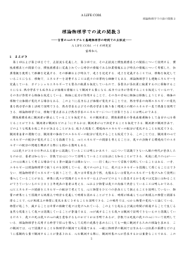 理論物理学での波の関数3