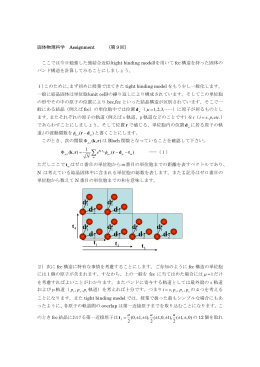 d - 材料物理科学専攻