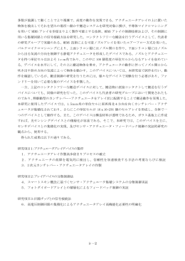 page151-288 - 新エネルギー・産業技術総合開発機構