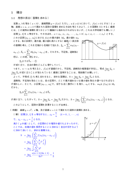 1 積分