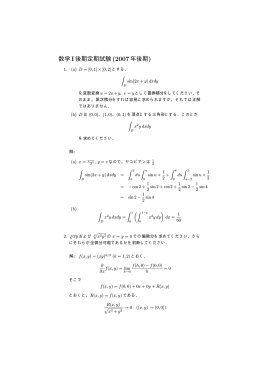 過去問