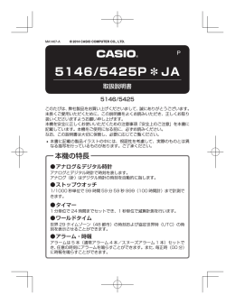 取扱説明書 - CASIO