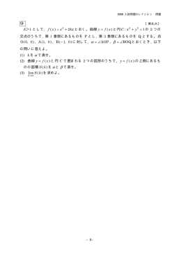 解答例＋引用4題PDF