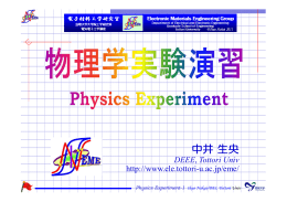 講義資料